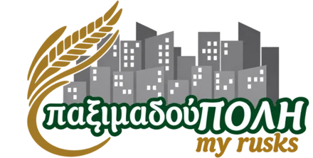 παξιμαδούΠΟΛΗ — my rusks